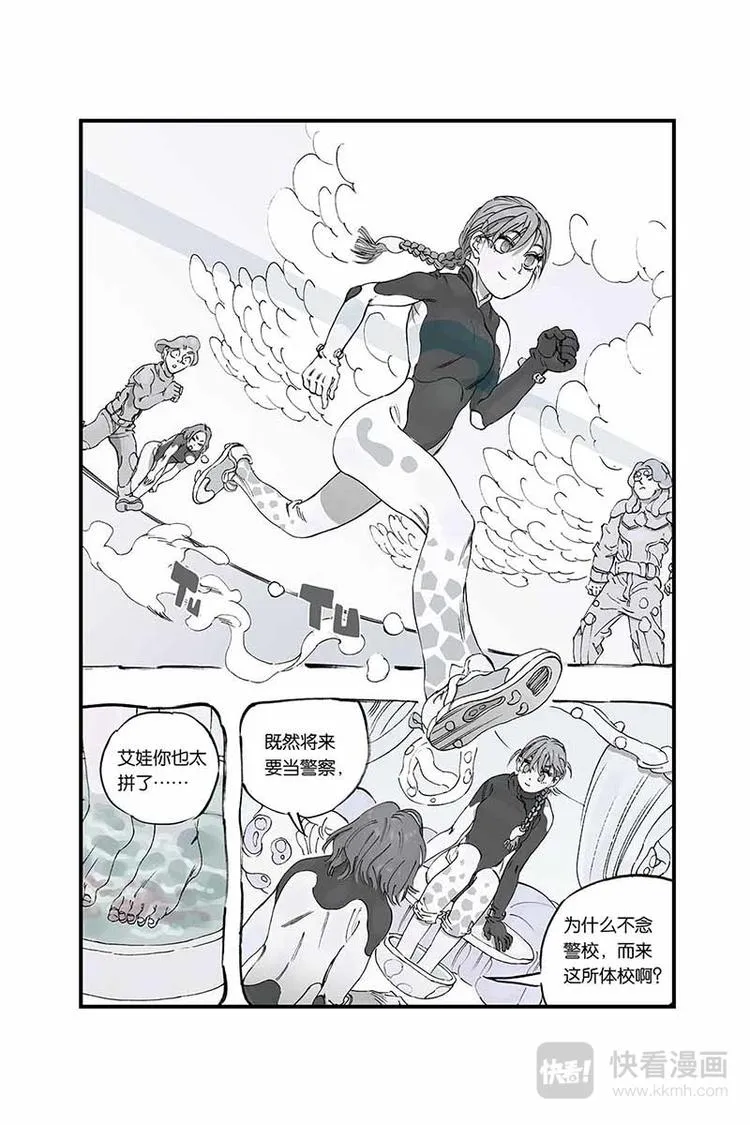 序章1 第19页