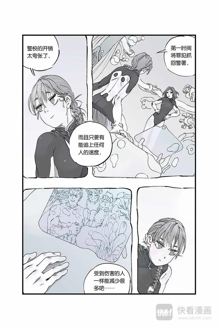 序章1 第20页