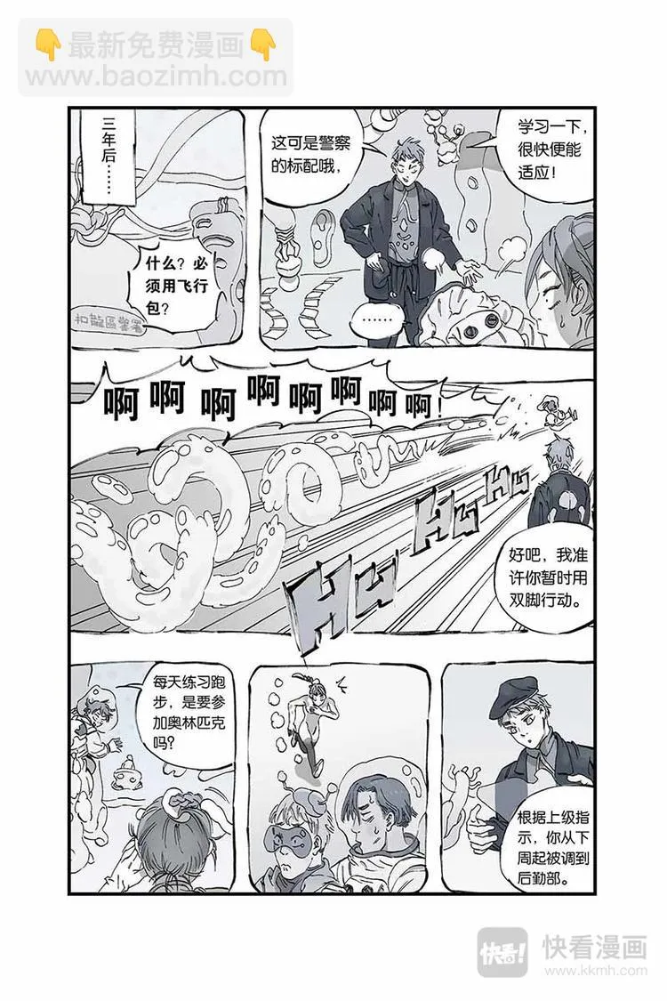 序章1 第21页