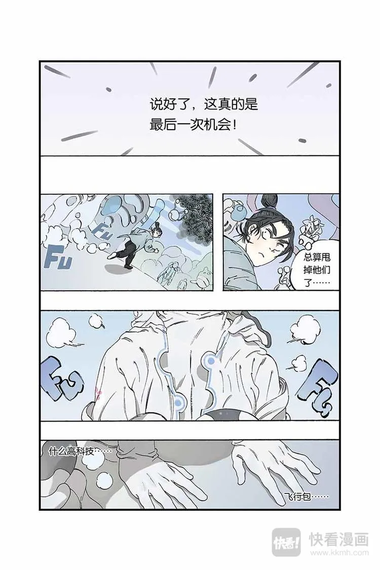 序章1 第22页