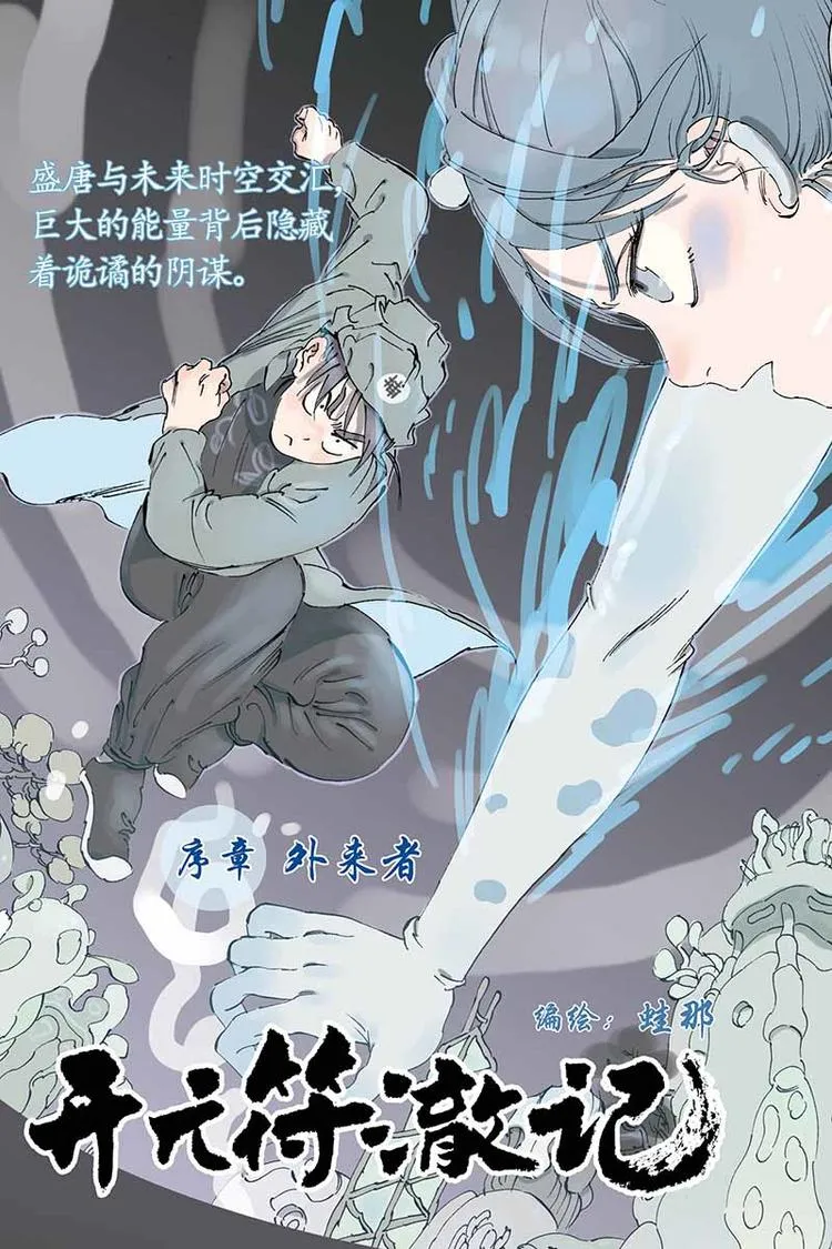 序章2 第1页