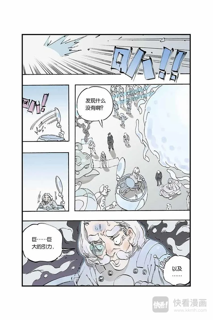 序章2 第2页