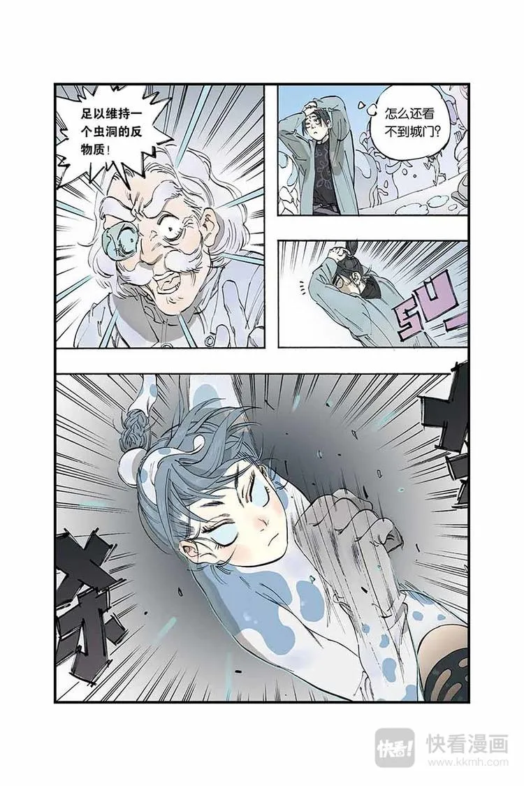 序章2 第3页