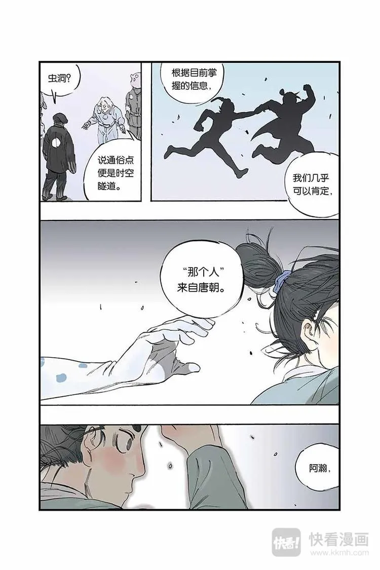 序章2 第4页
