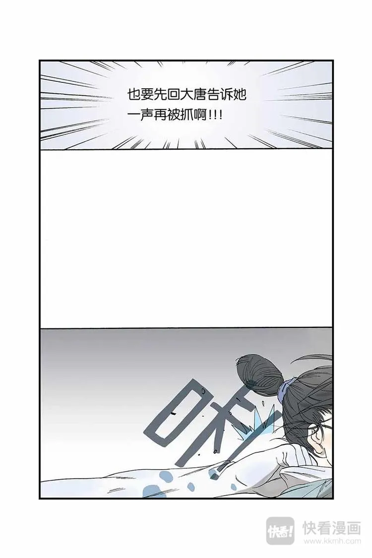 序章2 第6页