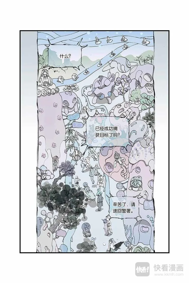 序章2 第7页