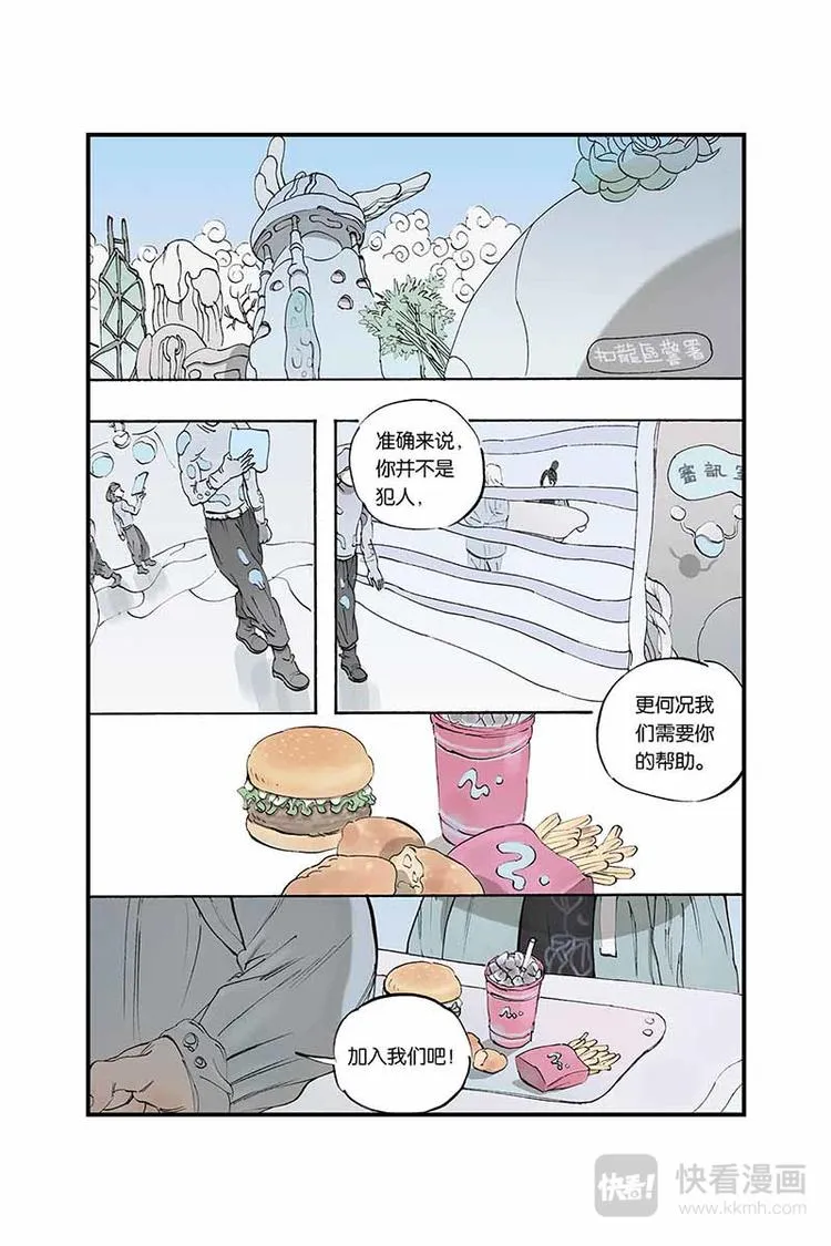 序章2 第8页