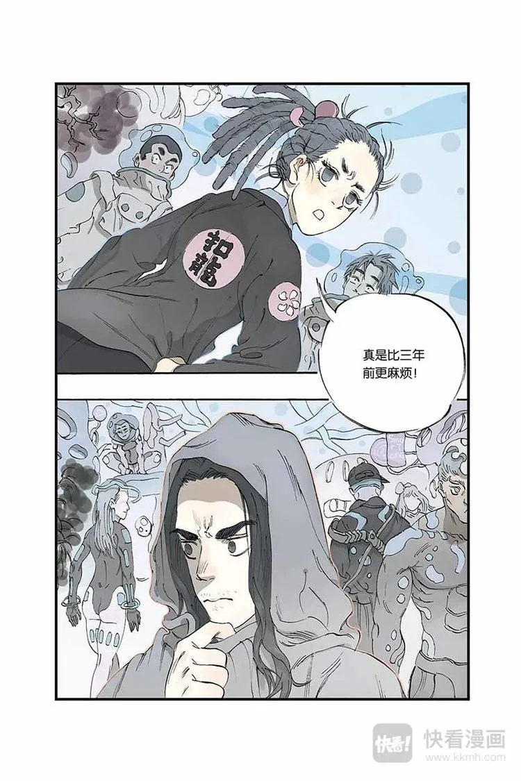 序章2 第12页