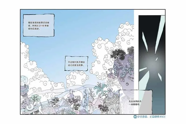 序章2 第13页