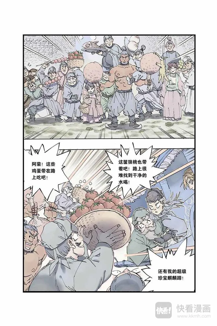 第04话 押送 第9页