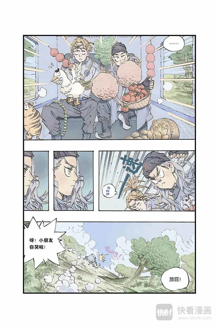 第04话 押送 第11页