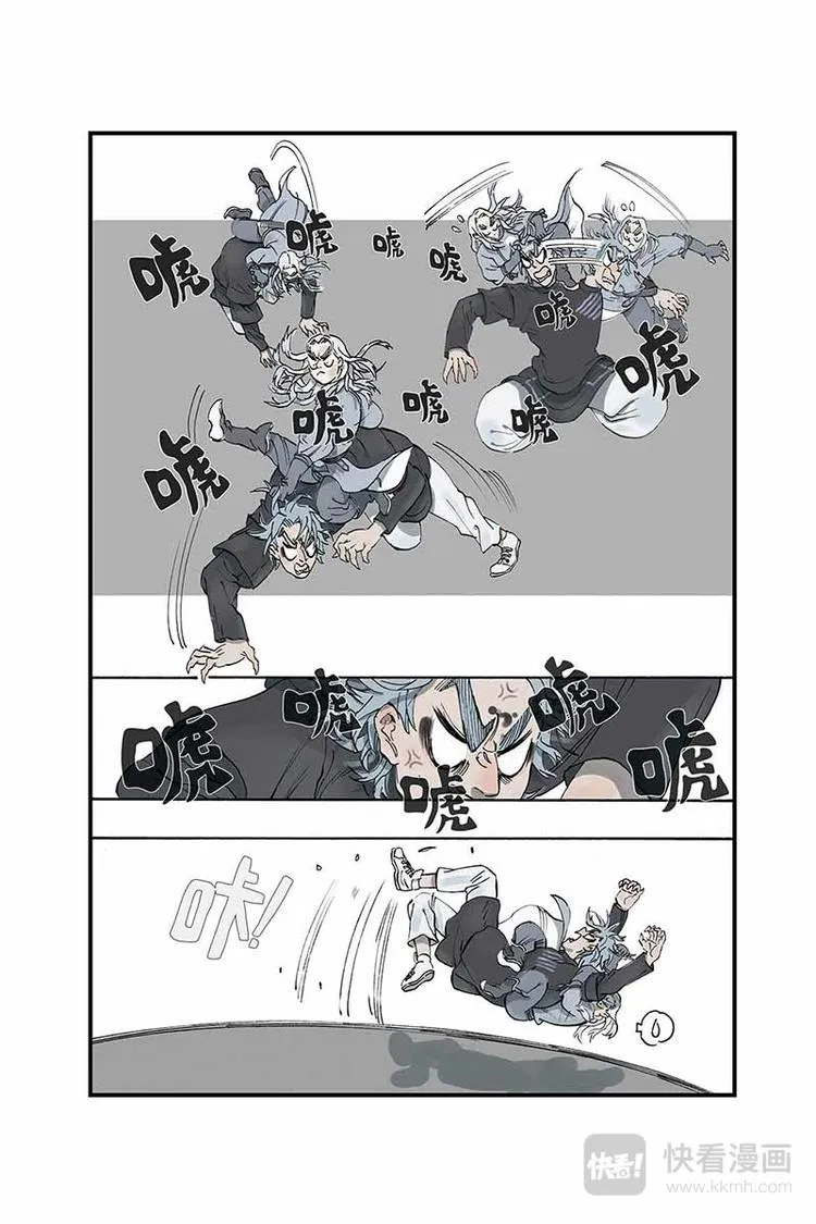 第05话 去长安 第6页