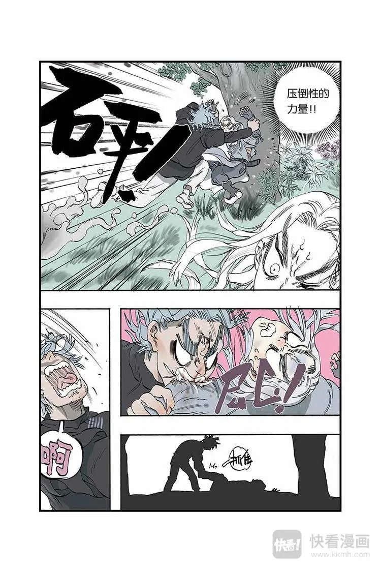 第05话 去长安 第9页