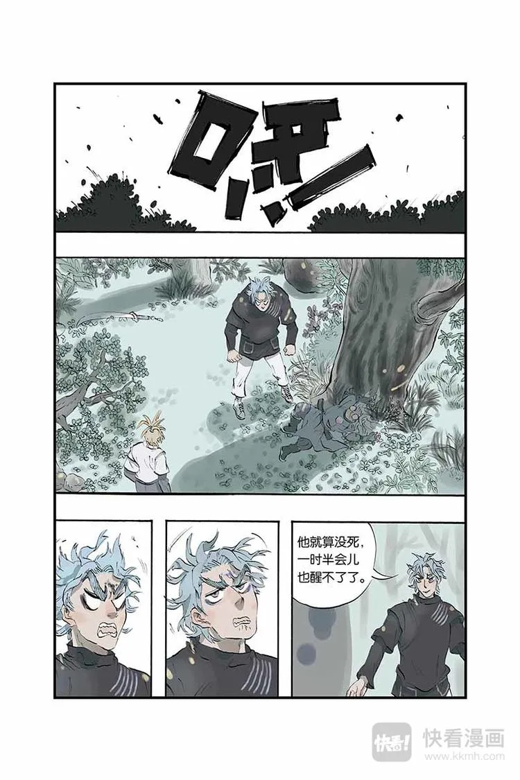 第05话 去长安 第11页