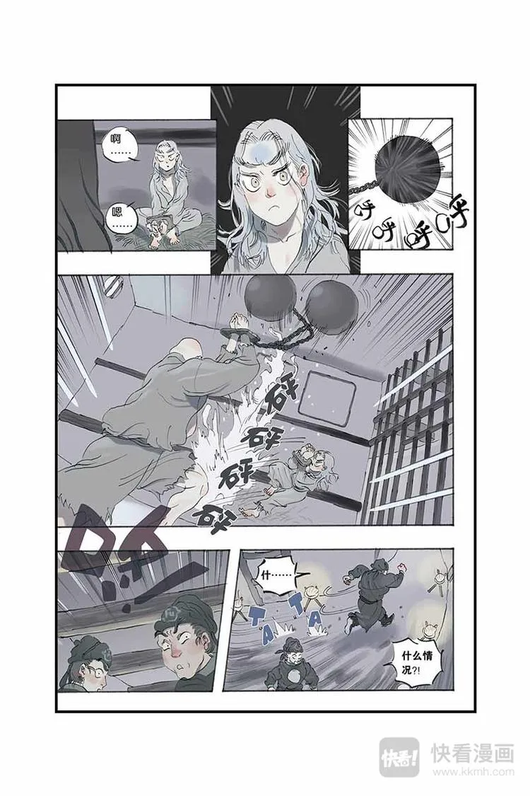 第06话 犯人被劫 第9页