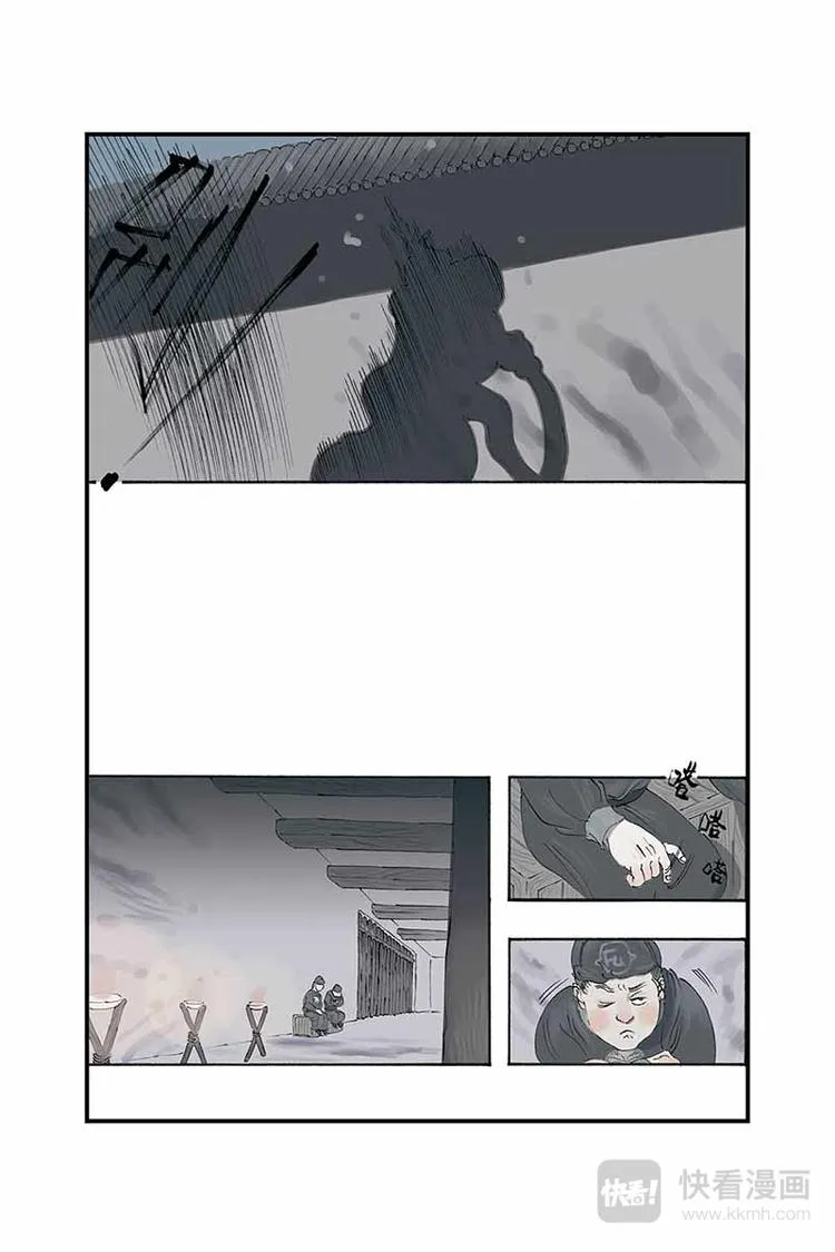 第10话 抓到了 第6页