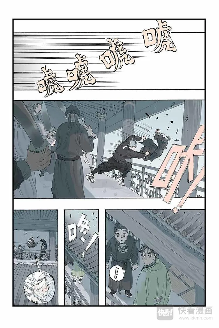 第13话 花开了 第5页