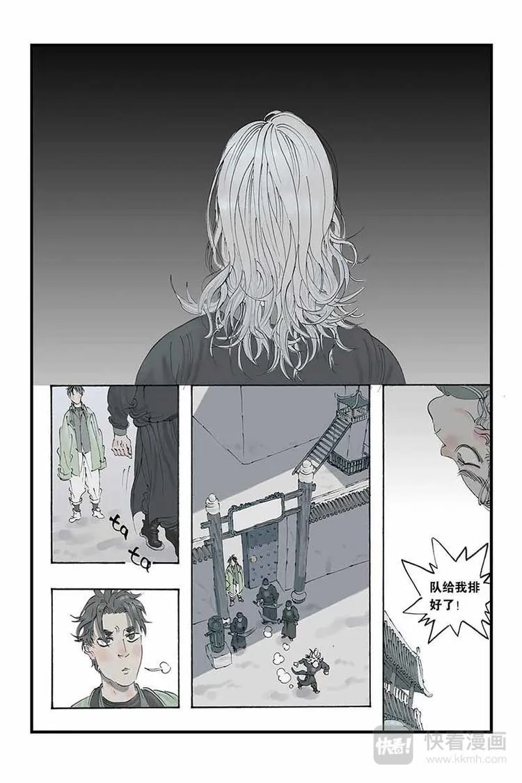 第14话 银白头发 第5页