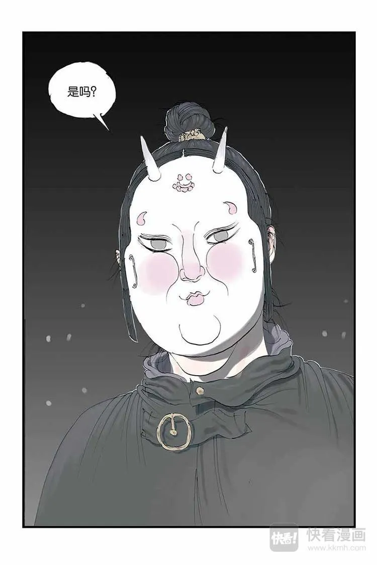 第14话 银白头发 第12页