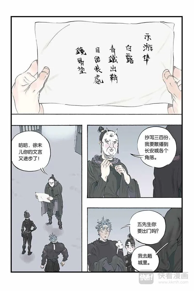 第14话 银白头发 第17页