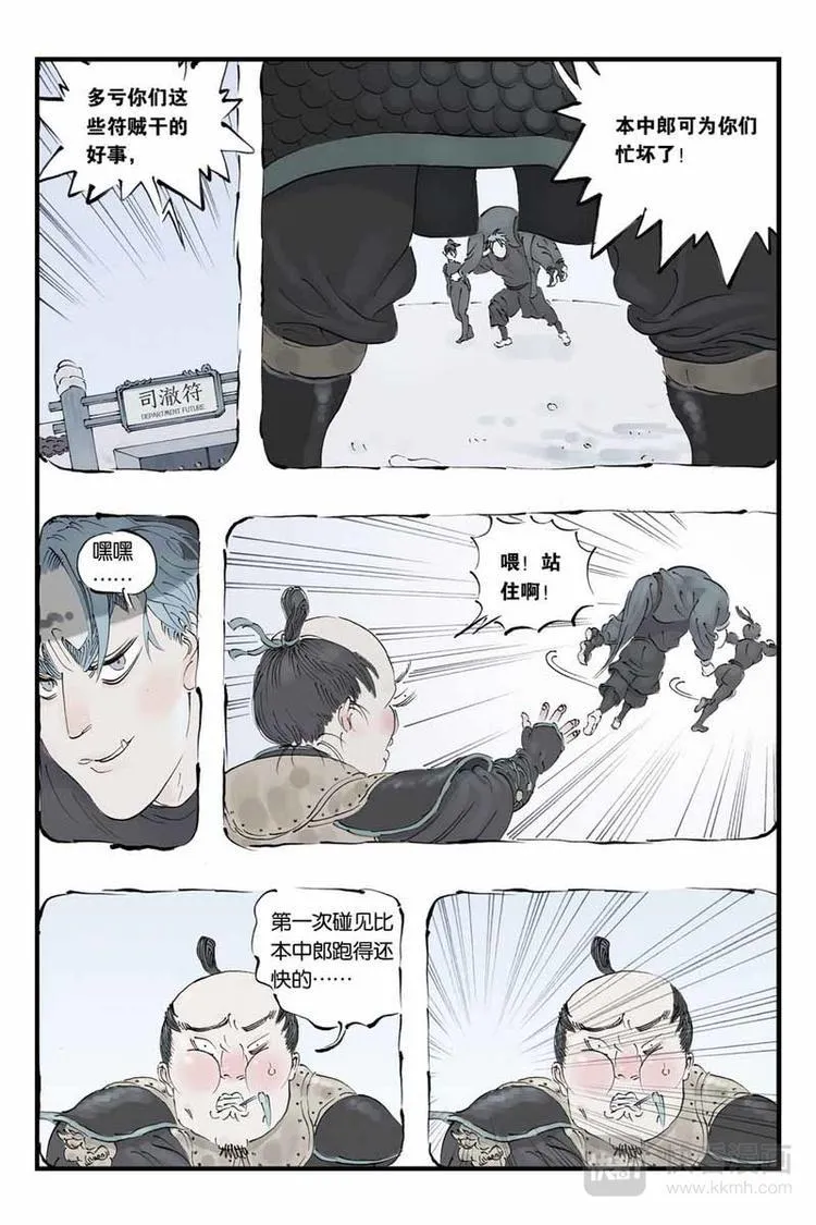 第19话 本该是 第7页