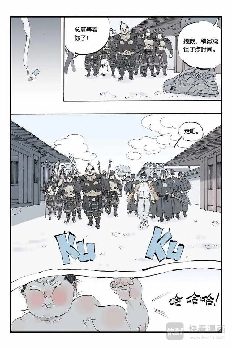 第20话 打草惊蛇 第2页