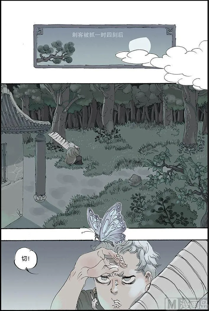 第6话 1 第2页