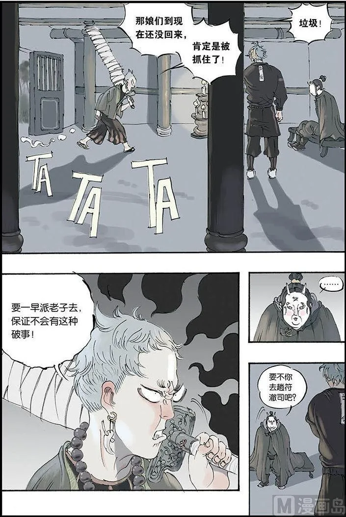 第6话 1 第3页