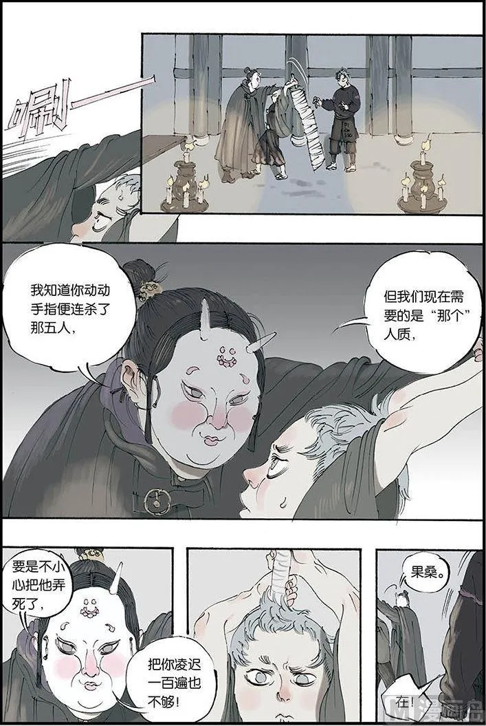 第6话 1 第5页