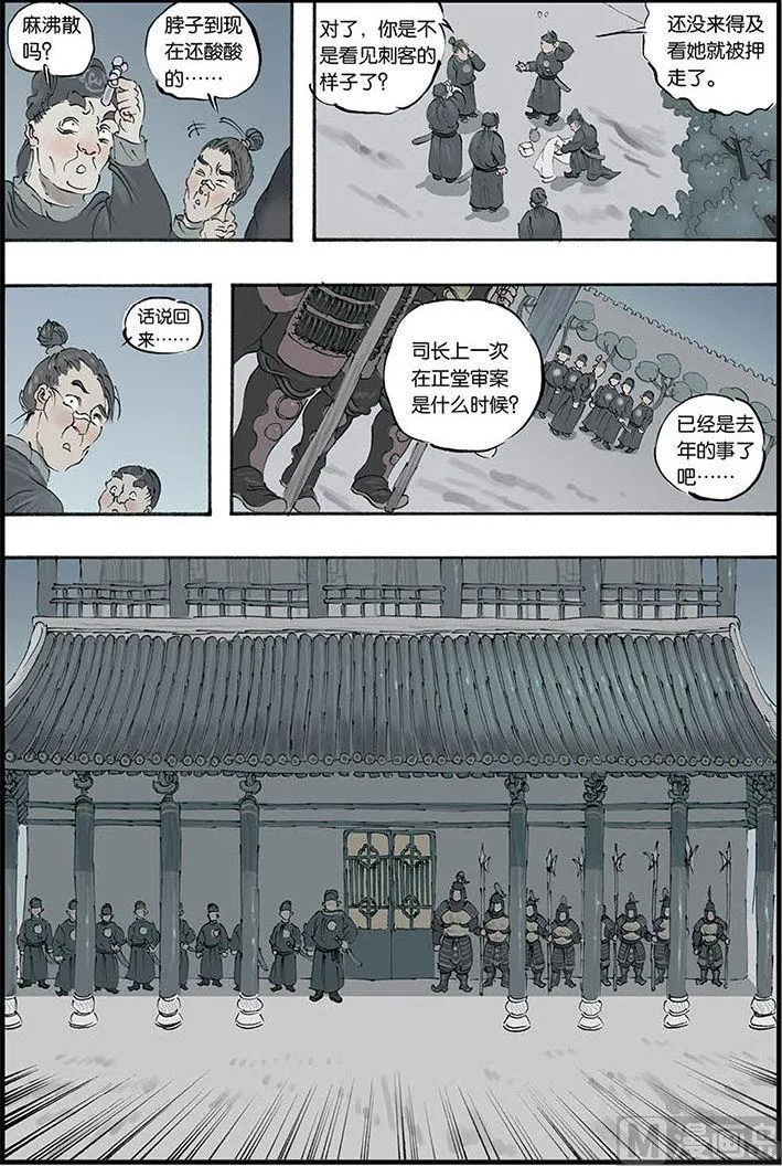 第6话 1 第8页