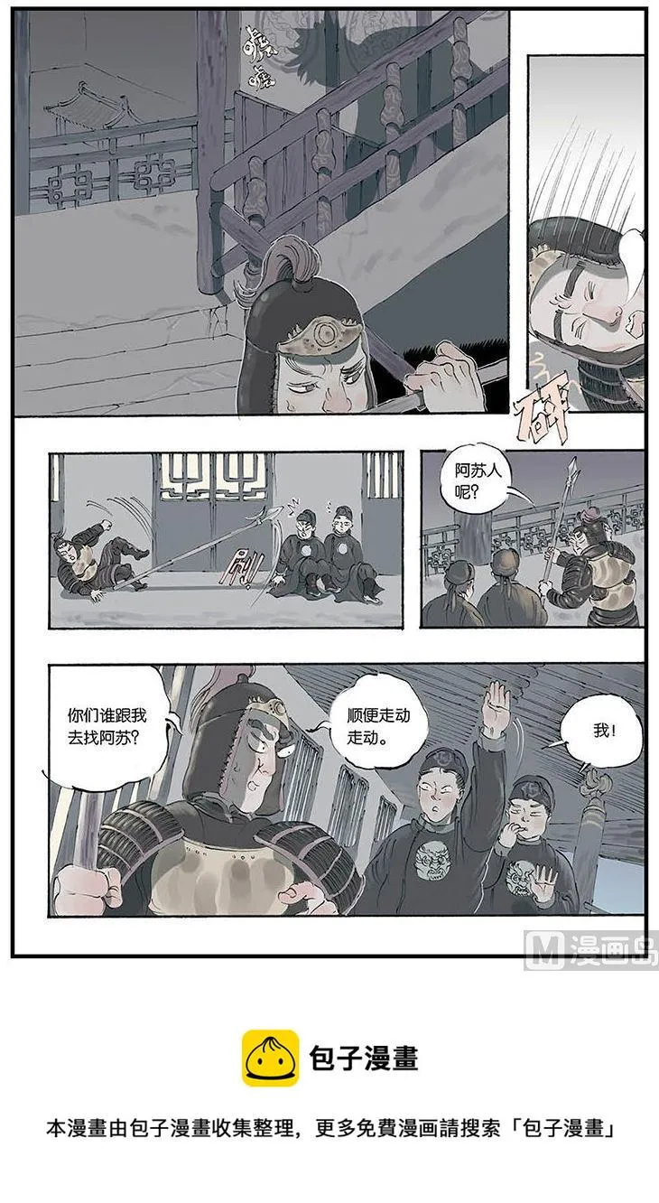 第6话 3 第7页