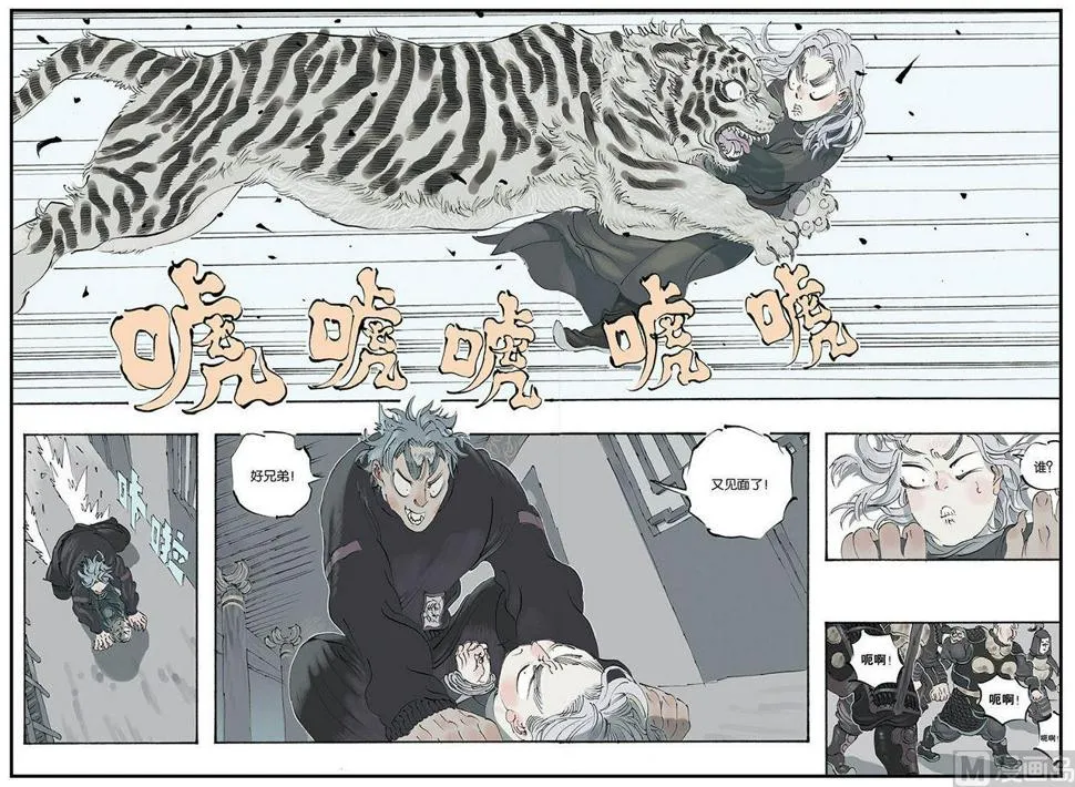 第6话 4 第2页