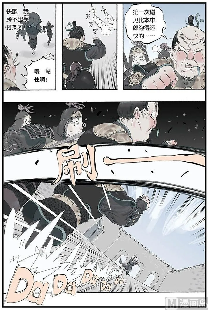 第7话 2 第3页