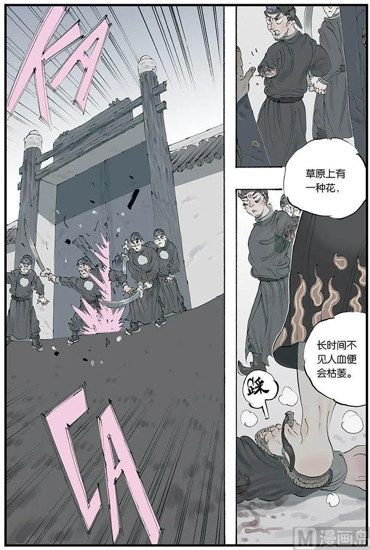 第7话 2 第7页