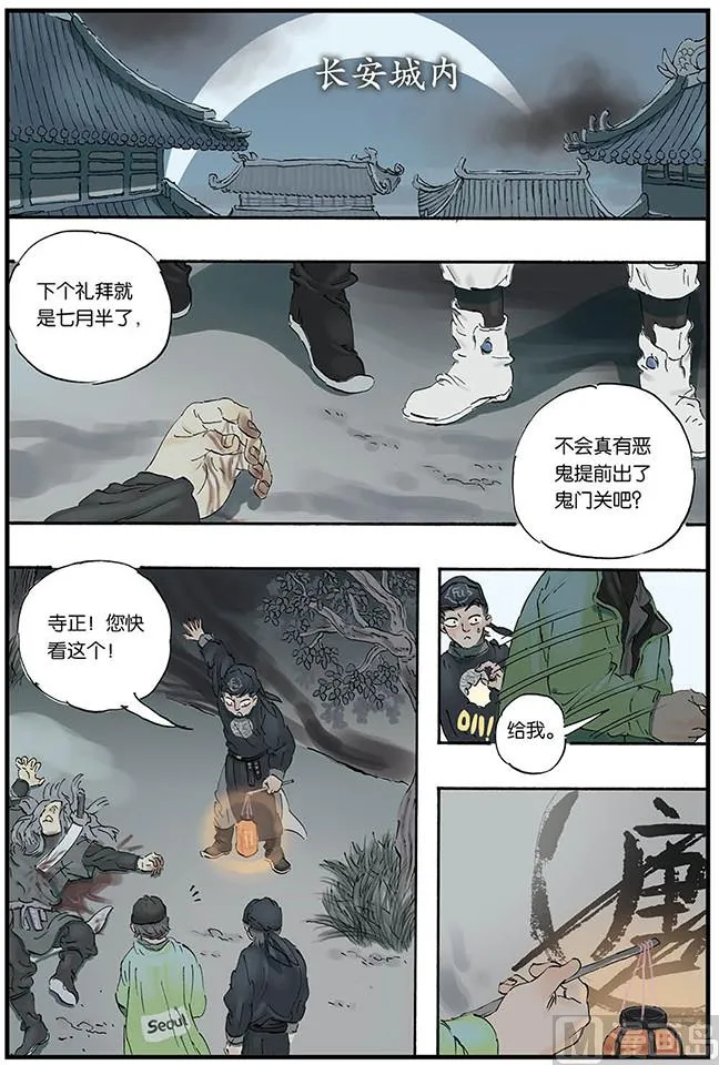 第3话 4 第7页