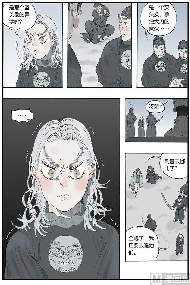第7话 3 第2页