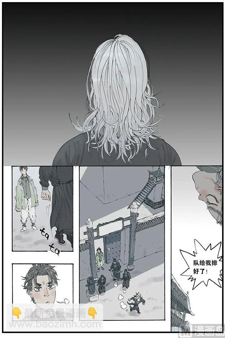 第7话 3 第4页