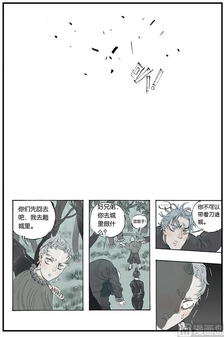 第7话 3 第6页