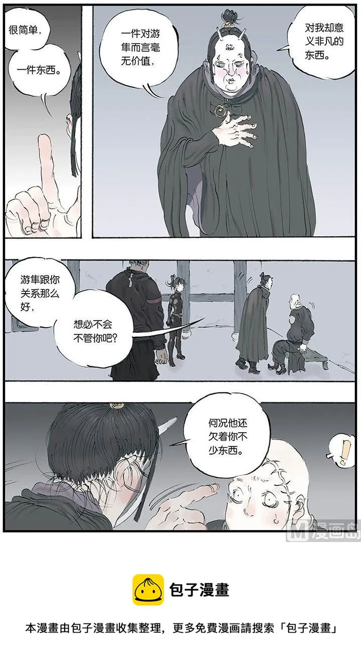 第7话 3 第9页