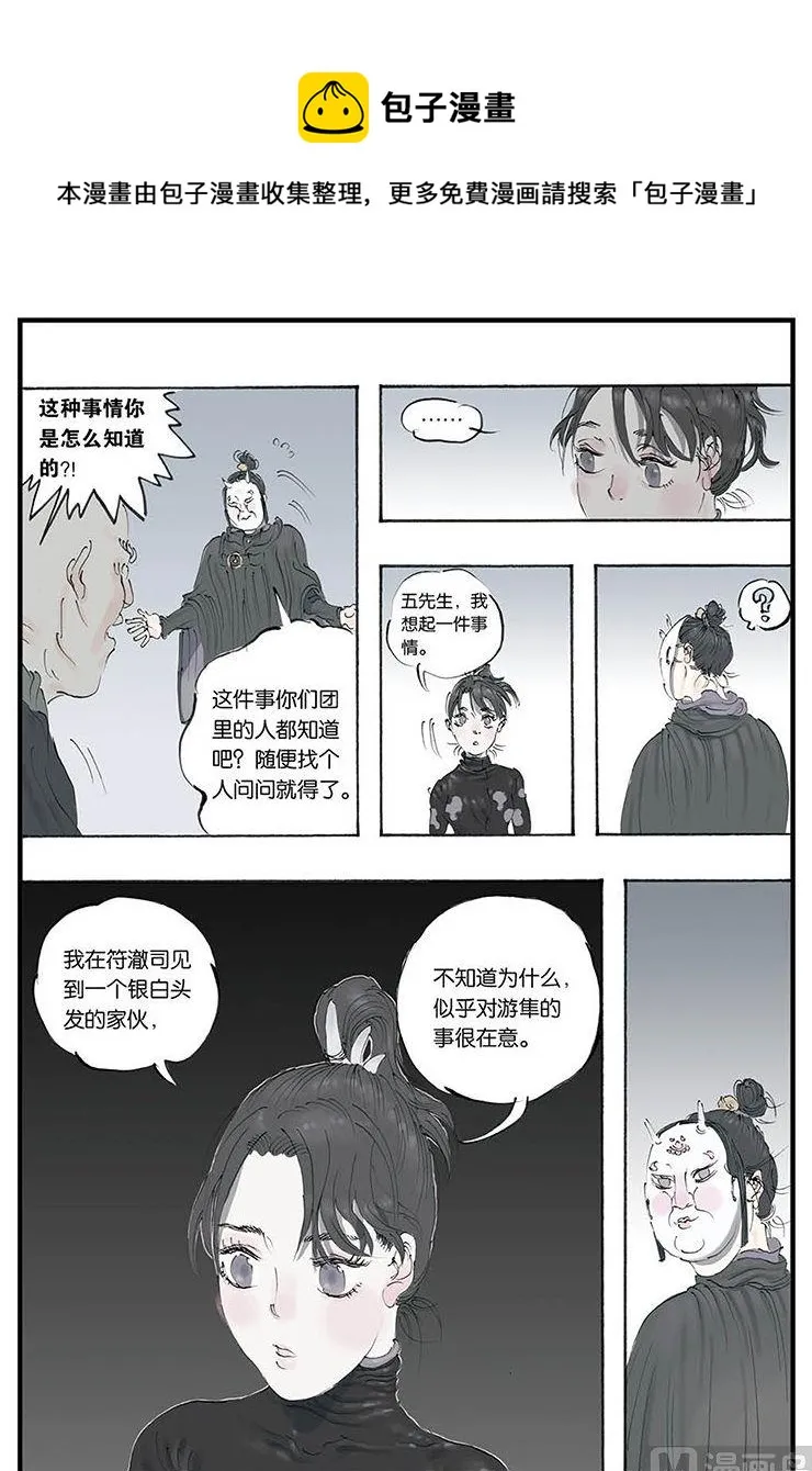 第7话 4 第1页