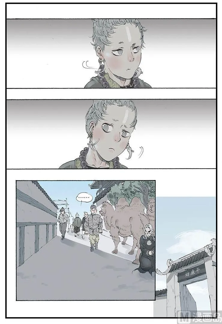第7话 4 第3页