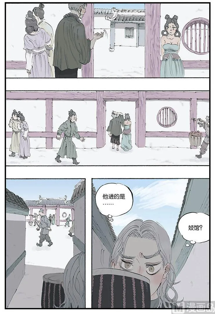 第7话 4 第5页
