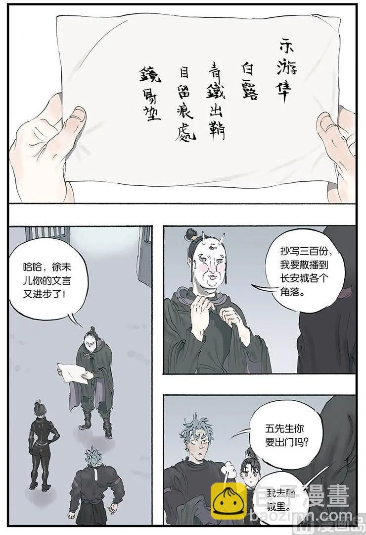 第7话 4 第7页