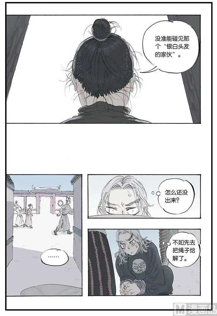 第7话 4 第8页