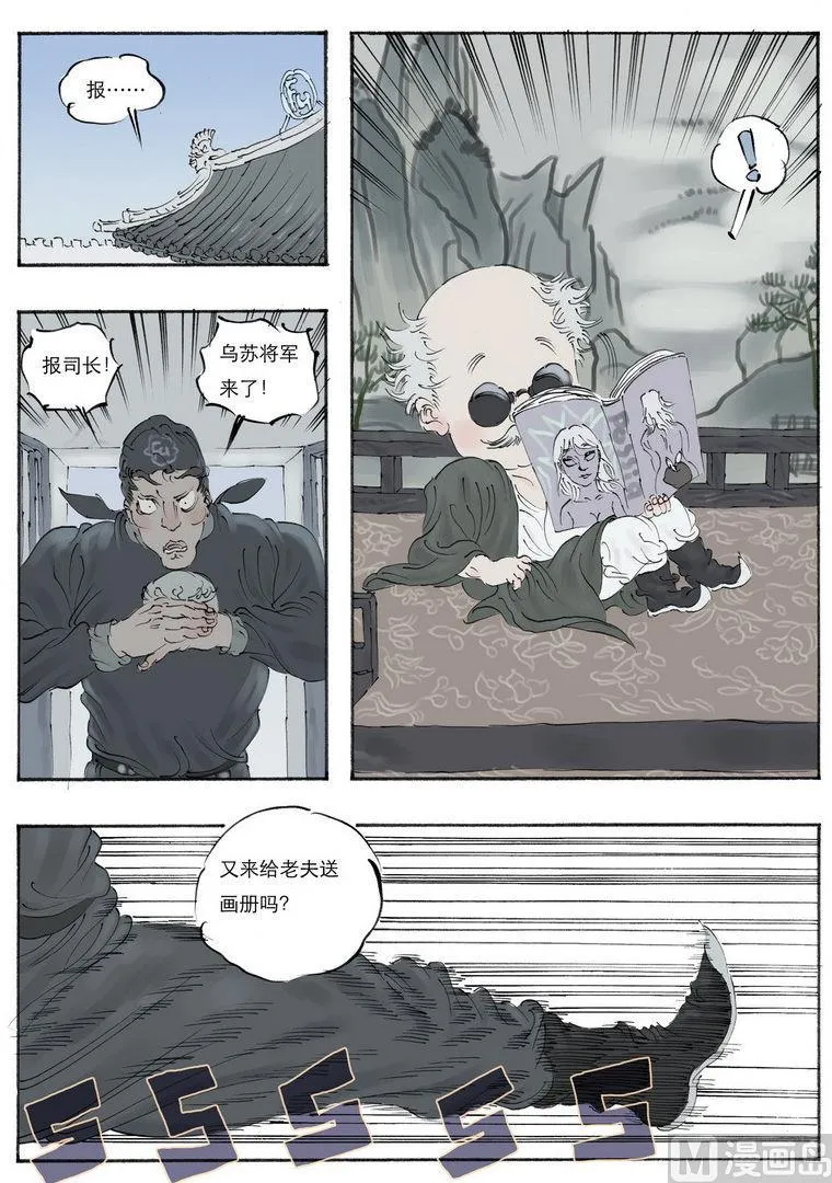 第8话 1 第5页