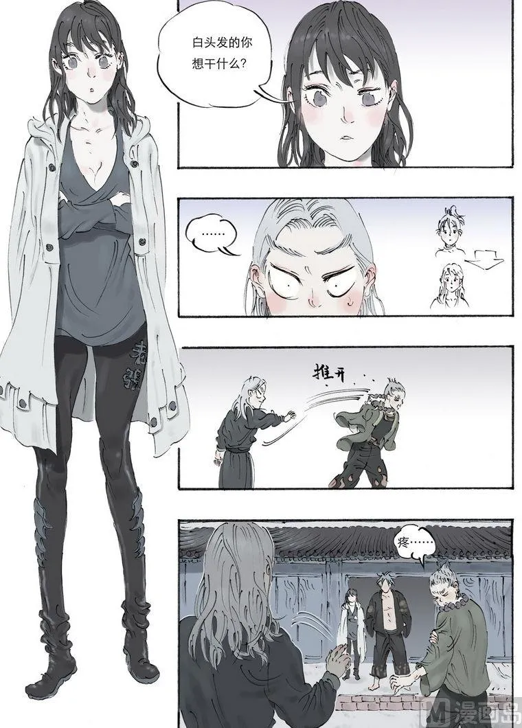 第8话 3 第2页