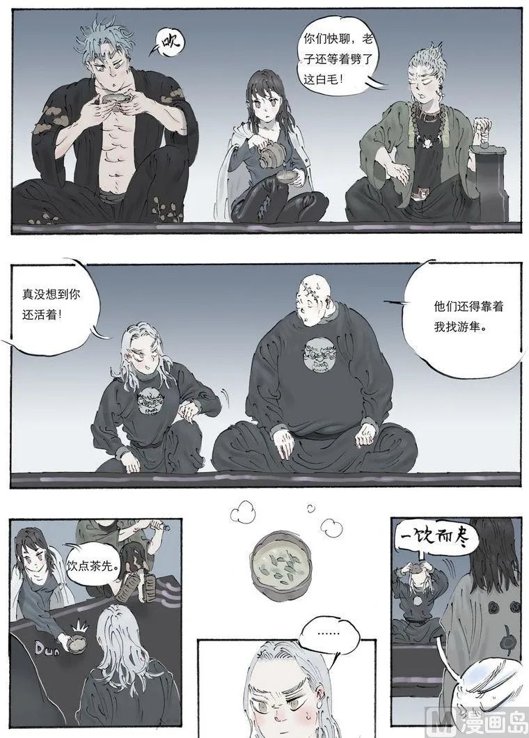 第8话 3 第4页