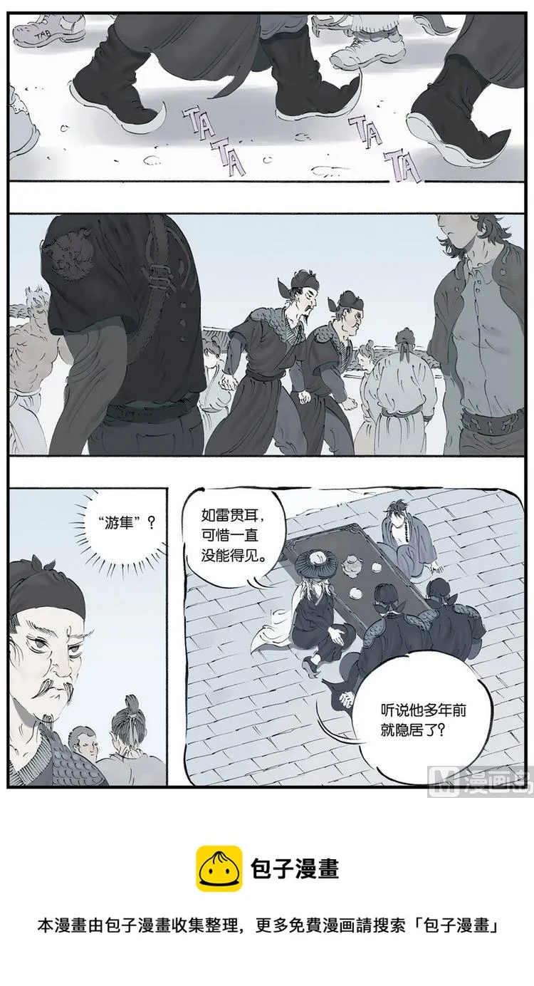 第9话 2 第8页