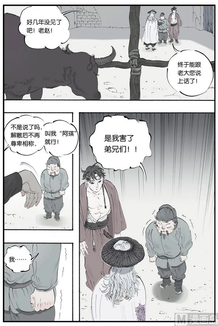 第9话 3 第3页