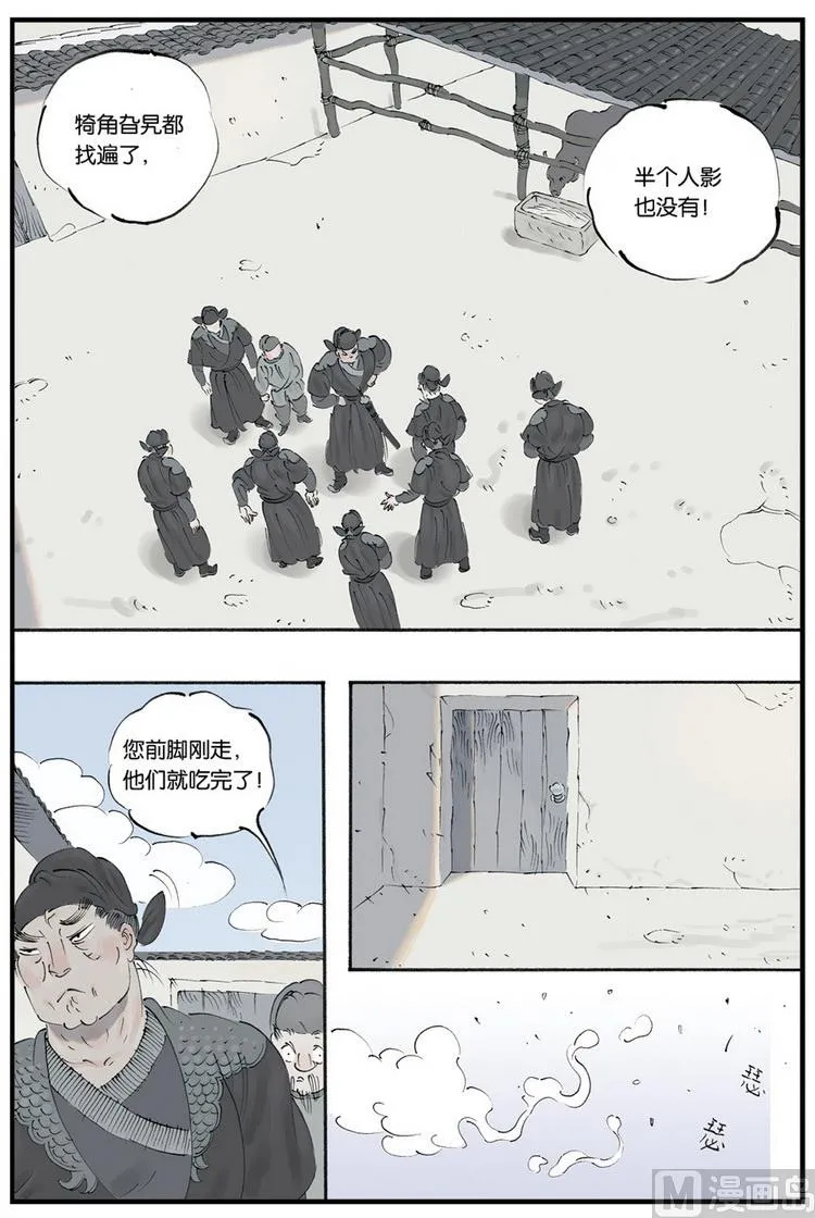 第9话 3 第7页